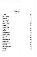 Prachya O Paschatya (Bengali) (Paperback)