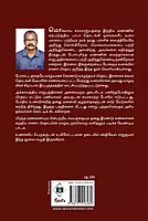 Pratap Nama | பிரதாப் நாமா