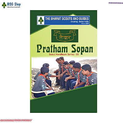 Pratham Sopan Scout (English)