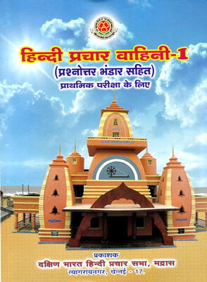 Prathmic -Study Material With Q & A