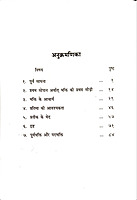 Prema Yoga प्रेमयोग