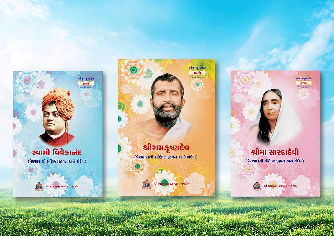 Prernadayi Sankshipta Jivan Ane Sandesh (3 Book Set) પ્રેરણાદાયી સંક્ષિપ્ત જીવન અને સંદેશ (3 પુસ્તકોનો સેટ) Prernadayi Sankshipta Jivan Ane Sandesh (3 Book Set) પ્રેરણાદાયી સંક્ષિપ્ત જીવન અને સંદેશ (3 પુસ્તકોનો સેટ)