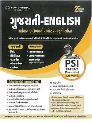 Psi paper 2 Yuva Upnishad