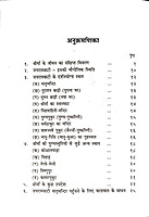 Punyatirtha Jayarambati Ka Matru Mandir पुण्यतीर्थ जयरामवाटी का मातृमन्दिर
