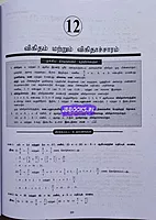 RS Puranilai