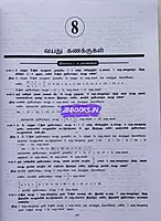 RS Puranilai