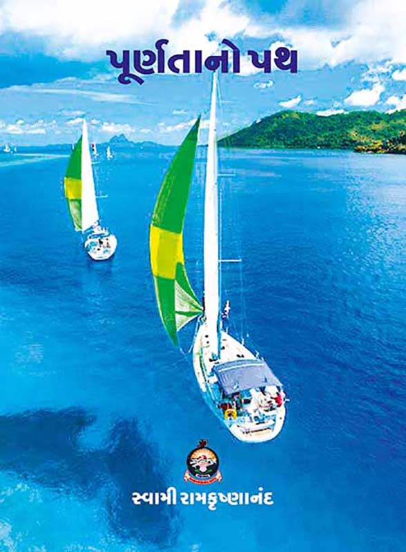 Purnatano Path પૂર્ણતાનો પથ Purnatano Path પૂર્ણતાનો પથ