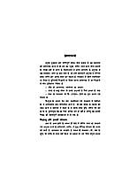 Purusha Sukta Shruti Bhashya (Hindi) (Paperback)