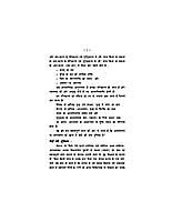 Purusha Sukta Shruti Bhashya (Hindi) (Paperback)