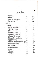 Purush Suktam पुरुषसूक्त