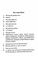 Quiz on Gita (Bengali) (Paperback)