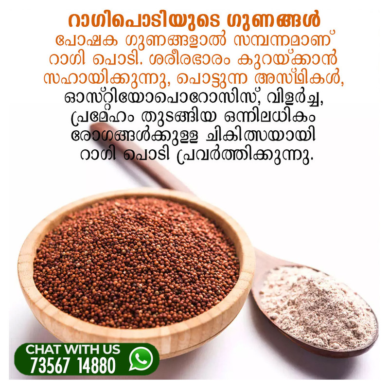 Ragi powder  500grm