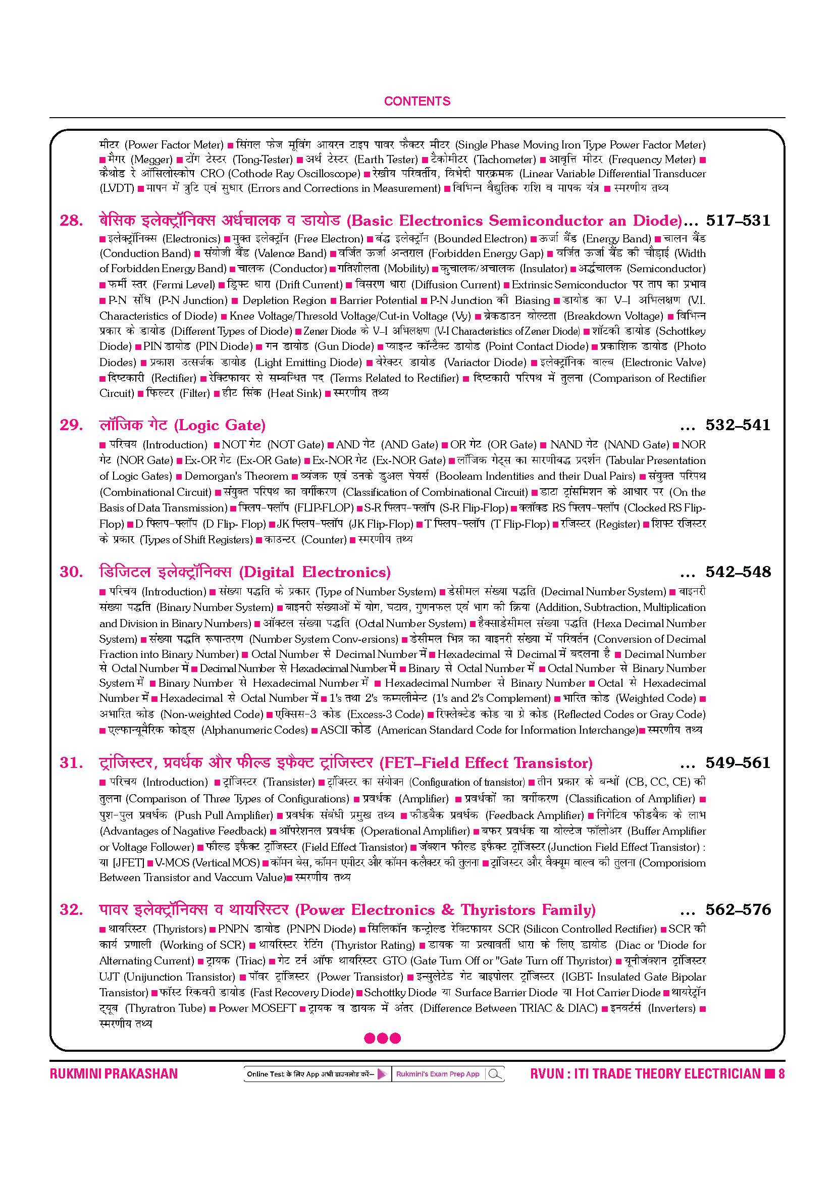 RVUNL Technician Grade-III Exam. ITI TRADE THEORY ELECTRICIAN|Wireman|Lineman|SBA (Hindi Medium)