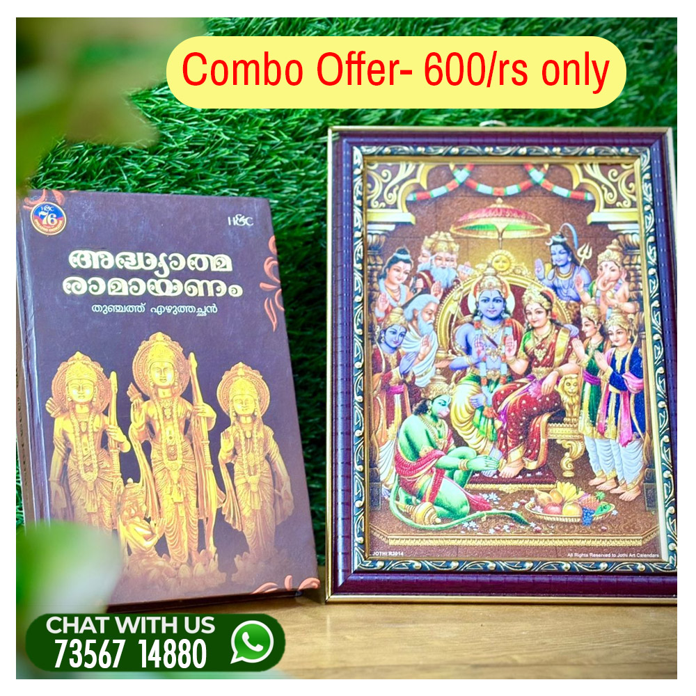 RAMAYAAM WITH Sri Rama Pattabhishekam Photo frame RAMAYAAM WITH Sri Rama Pattabhishekam Photo frame