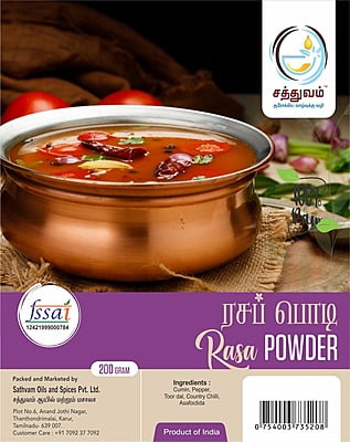 ​​ரசம் பொடி(RASA POWDER)-200GMS