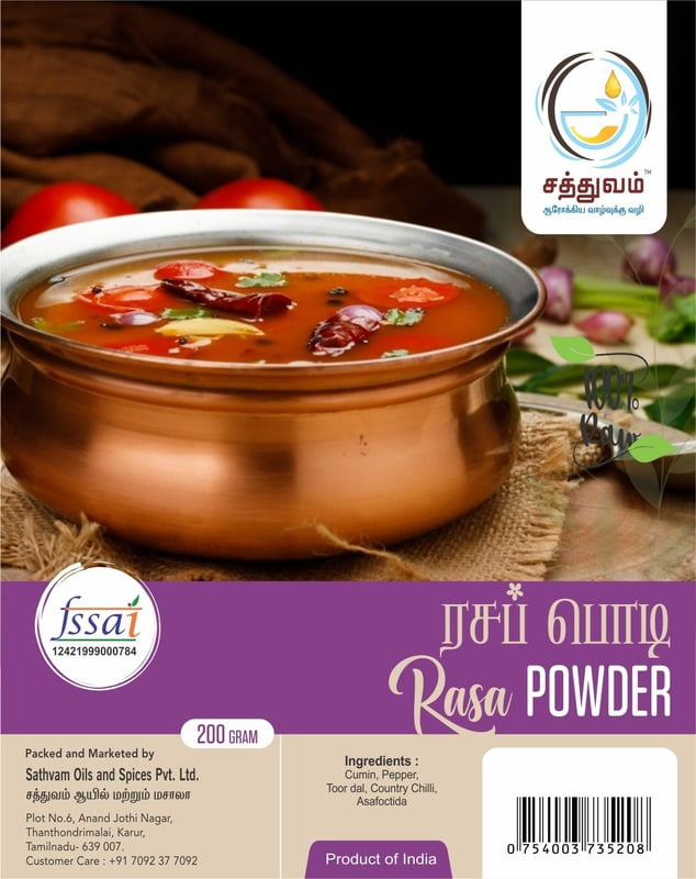​​ரசம் பொடி(RASA POWDER)-200GMS