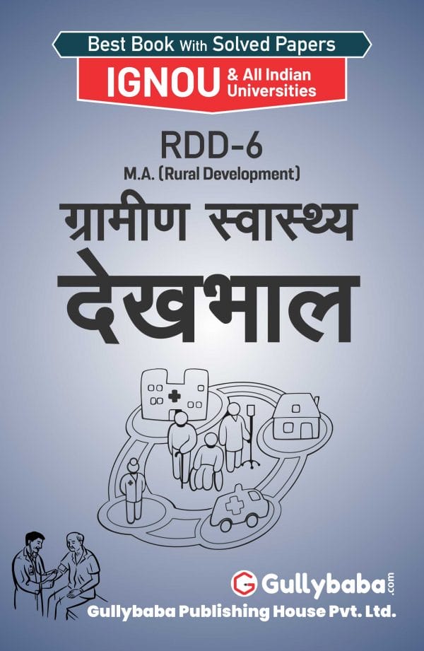 IGNOU RDD-06 - Rural Health Care, Latest Help Book Edition