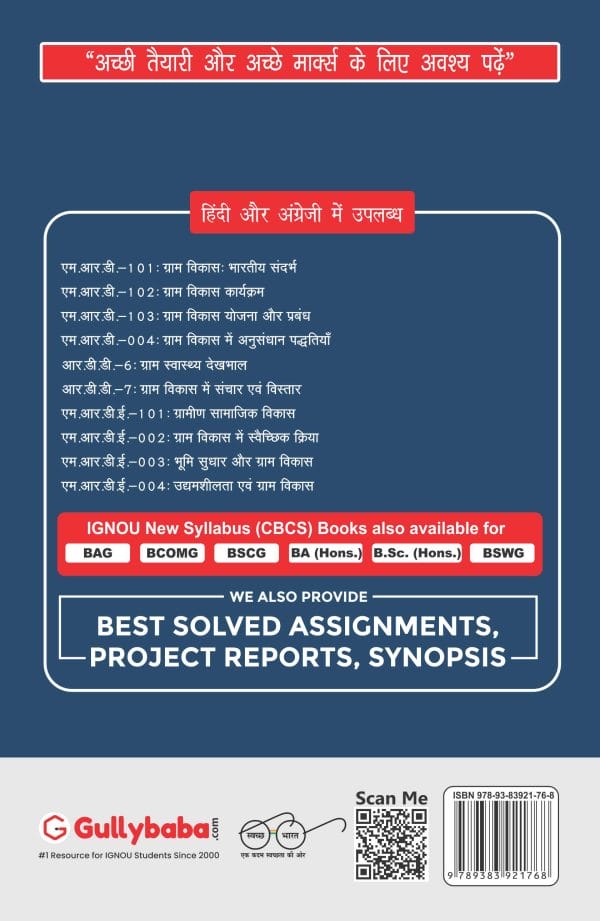 IGNOU RDD-07 - Communication and Extension in Rural Development, Latest Help Book Edition