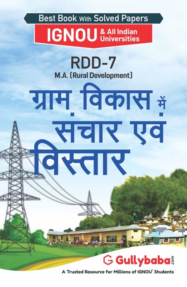 IGNOU RDD-07 - Communication and Extension in Rural Development, Latest Help Book Edition