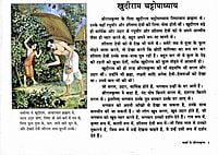 RKMVD001 Bacchon ke Sri Ramakrishna (बच्चों के श्रीरामकृष्ण)