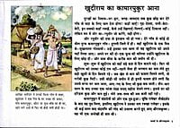 RKMVD001 Bacchon ke Sri Ramakrishna (बच्चों के श्रीरामकृष्ण)