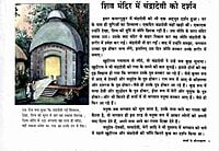 RKMVD001 Bacchon ke Sri Ramakrishna (बच्चों के श्रीरामकृष्ण)