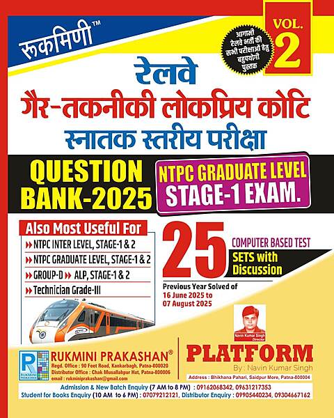 Railway NTPC Graduate Level (Stage-I) Exam., Question Bank-2025, VOL-2 | 25 Sets | Hindi Medium