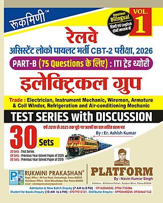 RRB ALP CBT-2 Exam. | PART-B : ITI TRADE ELECTRICAL GROUP, Test Series Vol-1 | 26 Sets (Bilingual)