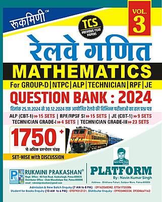 RAILWAY MATHEMATICS QUESTION BANK : 2024 | 1750+ TCS PREVIOUS YEAR SOLVED PAPER, VOL.-3 RAILWAY MATHEMATICS QUESTION BANK : 2024 | 1750+ TCS PREVIOUS YEAR SOLVED PAPER, VOL.-3