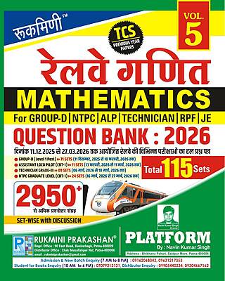 RAILWAY MATHEMATICS QUESTION BANK : 2026 | 2950+ TCS PREVIOUS YEAR SOLVED PAPER, VOL.-5