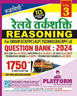 RAILWAY REASONING QUESTION BANK : 2024 | 1750+ TCS PREVIOUS YEAR SOLVED PAPER, VOL.-3 RAILWAY REASONING QUESTION BANK : 2024 | 1750+ TCS PREVIOUS YEAR SOLVED PAPER, VOL.-3