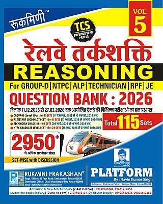 RAILWAY REASONING QUESTION BANK : 2026 | 2950+ TCS PREVIOUS YEAR SOLVED PAPER, VOL.-5