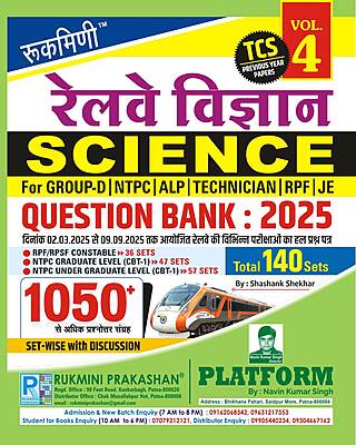 RAILWAY SCIENCE QUESTION BANK : 2025 | 1050+ TCS PREVIOUS YEAR SOLVED PAPER, VOL.-4