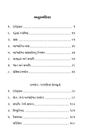 Raja Yoga રાજયોગ