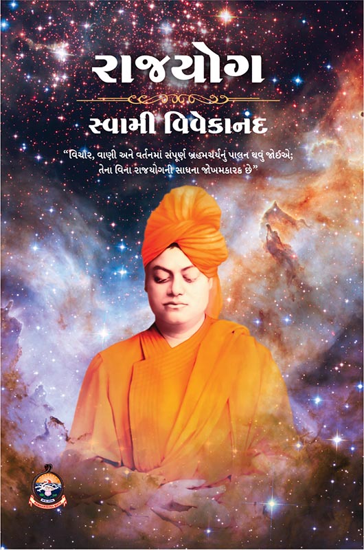 Raja Yoga રાજયોગ Raja Yoga રાજયોગ