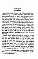 Raja Yoga (Bengali) (Paperback)