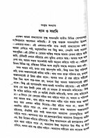 Raja Yoga (Bengali) (Paperback)