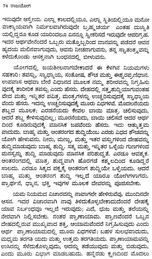 RAJA YOGA (Kannada)