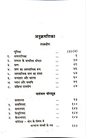 Raja Yoga राजयोग