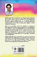 Rajini Vazhi | ரஜினி வழி