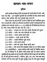 Sri Ramakrishna Sanga Ki SandhyaArati