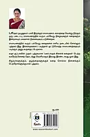 Ramayana Kathaigal | ராமாயணக் கதைகள்