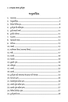 Ramakrishna Sanghama Durgapuja : રામકૃષ્ણ સંઘમાં દુર્ગાપૂજા Ramakrishna Sanghama Durgapuja : રામકૃષ્ણ સંઘમાં દુર્ગાપૂજા