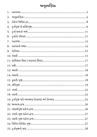 Ramakrishna Sanghama Durgapuja : રામકૃષ્ણ સંઘમાં દુર્ગાપૂજા