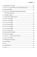 Ramakrishna Sanghama Durgapuja : રામકૃષ્ણ સંઘમાં દુર્ગાપૂજા