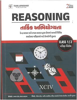 Reasoning Class 1-2 Yuva Upnishad