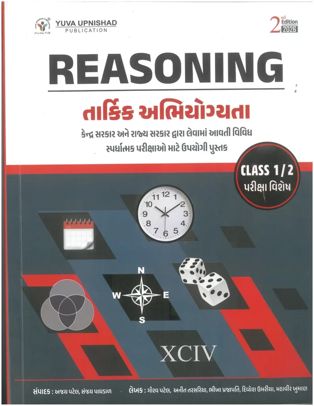 Reasoning Class 1-2 Yuva Upnishad