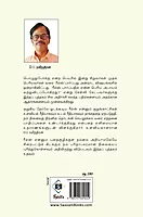 Reels - Pozuthupokka Puthaimanala?|  ரீல்ஸ் - பொழுதுபோக்கா புதைமணலா?