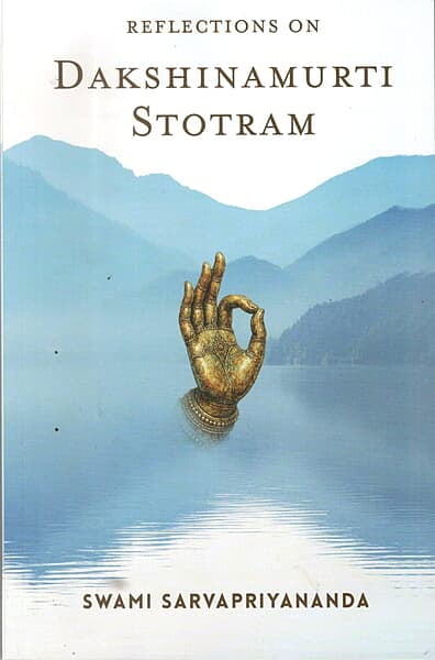 Reflections on Dakshinamurti Stotram (English)