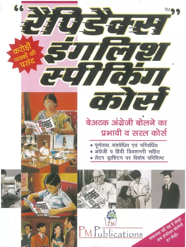 Repidex English Speaking Cource In Hindi